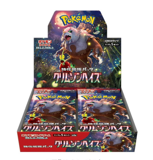 Crimson Haze Booster Box - SV5a (Sealed)